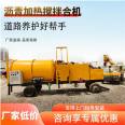 Small asphalt mixer for highway use. The mixture mixer is easy to operate and widely used