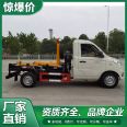 Hook arm Garbage truck, Foton Xiangling, the national joint guarantee vehicle, is easy to operate