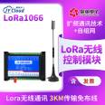 LORA-1066 Remote Control Relay Wireless Wireless Communication Analog Data Acquisition Module Lora Transmission