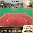 Ming Yu Han Qin silicon PU water-based Basketball court is environmentally friendly, durable, easy to clean, and not easy to generate bubbles. Construction is simple. 5mm