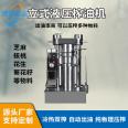 Fully automatic hydraulic oil press, sesame pepper peanut walnut oil press, multi-functional vertical sesame oil press