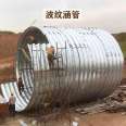 Steel corrugated pipe culvert, large-diameter metal corrugated pipe, buried bridge, culvert channel, mine road drainage pipeline