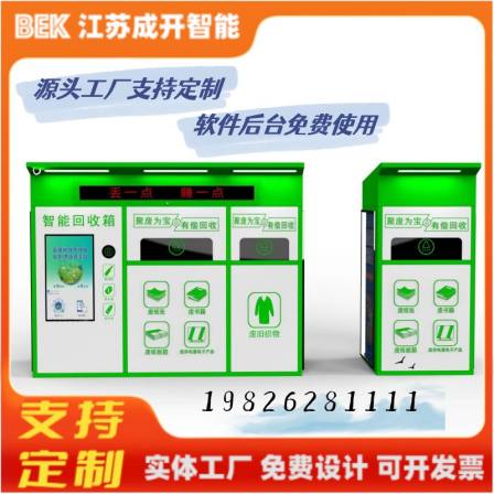 Intelligent garbage bin with multiple facial recognition methods enables automatic weighing points to be refunded to manufacturers