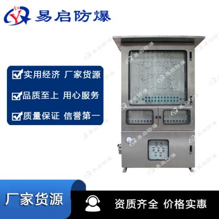 Frequency conversion explosion-proof control box, automation control cabinet, power electrical distribution box, cold rolled steel complete distribution cabinet