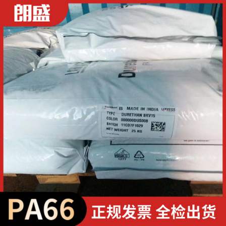 Durethan ®  Langsheng PA66 AKV35HRH2.0 hydrolysis and heat aging resistant nylon 66