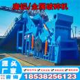 Large metal crushing production line scrap steel bridge cutting aluminum large solid waste crushing and screening integrated machine small crusher