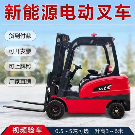 Chuli New Energy Electric Forklift Site Loading and Unloading Truck Loading and Unloading Pallet Handling Lift