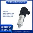 Zhuoran Tiangong Customized Air Conditioning Pump Pressure Transmitter Sewage Corrosion Gas Liquid Pressure Sensor