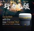 Trimble R12 RTK receiver system handheld GNSS locator high-precision imported tilt compensation