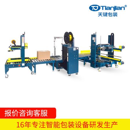 Tianjian Supply I-shaped Sealing and Packaging Machine Carton Binding Machine Tj-50p/102b/p1 Automatic Packaging Equipment