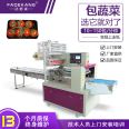 Fadekang quick-frozen food packaging machine full-automatic tray fresh meat vegetable steamed bun Mantou automatic sealing machine