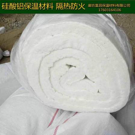 Chongqing Aluminum Silicate Needled Blanket Supply