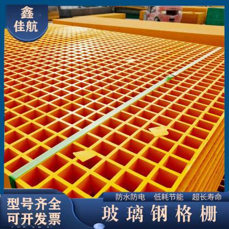 Photovoltaic power station channel grid plate Jiahang fiberglass ground grid breeding house grid plate