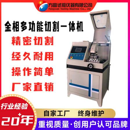Q-2A Metallographic Sample Making and Cutting Machine for Square and Circular Manual Automatic High Speed Precision Cutting Equipment