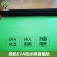 Manufacturer's direct supply of EVA film | 2mm home decoration floor anti-skid, silent, buffering, and shock absorption pad | Waterproof mesh floor pad