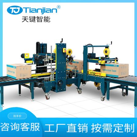 Fully automatic I-shaped sealing machine, paper box tape sealing machine, unpacking, packing, and packaging machine equipment can be customized