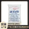 Titanium dioxide food grade white titanium dioxide powder tofu jelly yogurt additive