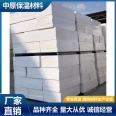 Molded polystyrene board flame retardant EPS foam internal and external wall insulation board supports volume weight customization of central insulation materials