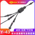 AHUA Aohua Adhesive Filled Y-type One Out Two Connection Line Fishing Boat Lamp Power Supply Parallel Connection 2-core LED Waterproof Wire