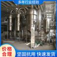 Stainless steel material for external circulation evaporation equipment of large vertical chemical evaporators