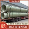 Ronglian Composite Fiberglass Reinforced Plastic Pipeline Wholesale Large Diameter SN2500 Bidirectional Transport Liquid Available Source Supply