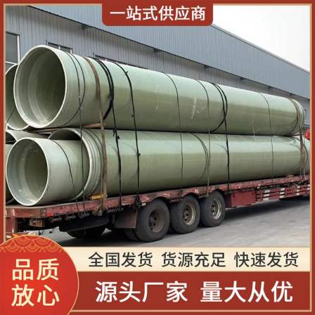 Ronglian Composite Fiberglass Reinforced Plastic Pipeline Wholesale Large Diameter SN2500 Bidirectional Transport Liquid Available Source Supply