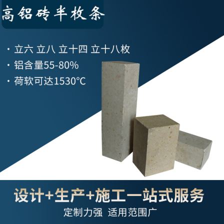 12 pieces of high alumina clay bricks, 6 pieces of high alumina clay bricks, 8 pieces of high alumina clay bricks, 14 pieces of high alumina clay bricks, all kinds of large size long Fire brick can be customized