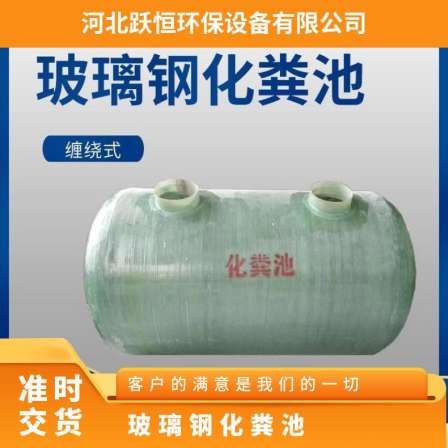 Yueheng FRP septic tank Rural household sewage treatment equipment Small septic tank