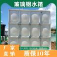 Finished fiberglass water tank square combination fire and civil defense living box insulation SMC molding