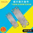 Plate heat exchanger rubber pad GEA Keier NT250S genuine free mold can be customized