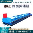 Three roll shaft vibration paving integrated machine, road concrete leveling machine, manufacturer's stock diesel gasoline paving machine