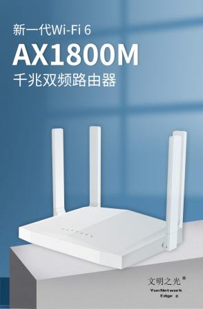 AX1800M Gigabit Wi Fi 6 Router Q11PRO Wireless Intelligent Routing Mesh Networking 5G Dual Band