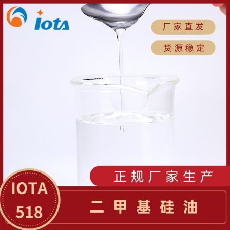 Dimethyl silicone oil (high temperature resistant demolding silicone oil with viscosity of 5cps~200000 cps) IOTA 201