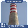 Construction of Environmental Protection Testing Platform for Chimney Installation in Haojiu Project of New Chimney Unit