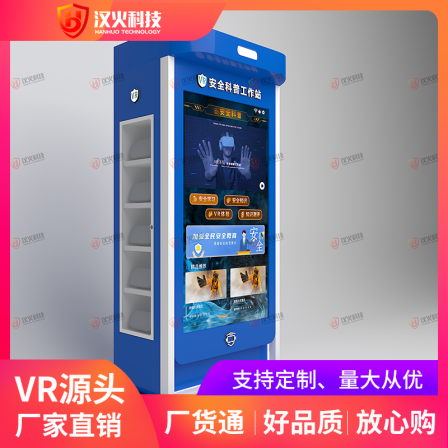 VR interactive equipment workstation/all-in-one machine/walking platform VR fire protection specifications and models are provided by all manufacturers