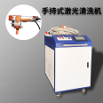 2000W laser handheld cleaning machine with precision, high precision, stability, durability, and long service life Haoxiang