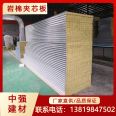 Rock wool sandwich panel fireproof and thermal insulation color steel plate dust-free workshop foam panel sandwich partition wall purification