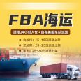 Amazon FBA Logistics International Express Small Packages Japanese Ocean Bulk LCL Double Clear Arrival