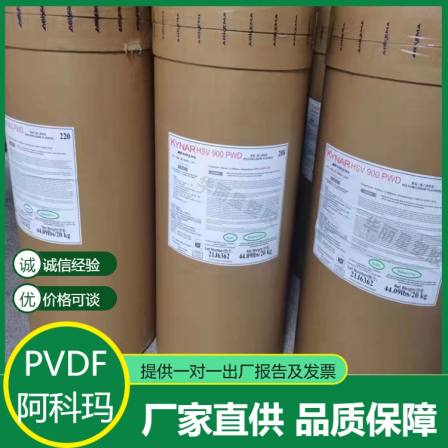 Arkema PVDF HSV900 powder reflector self extinguising lithium battery special material