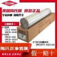 Dow anti pollution BW30FR-400/34 8040 reverse osmosis membrane imported from the United States