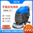 JST530 Hand Pushed Floor Scrubber Commercial Industrial Factory Workshop Supermarket Washing and Towing Integrated Self moving Floor Scrubber