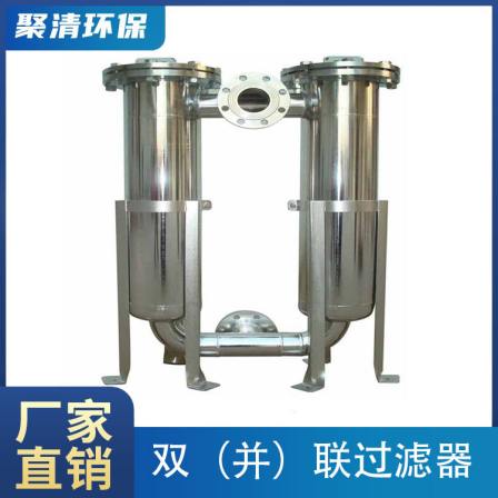 Dual bag filter, cooling circulating water with high flow rate for suspended sediment filtration; Accept customization