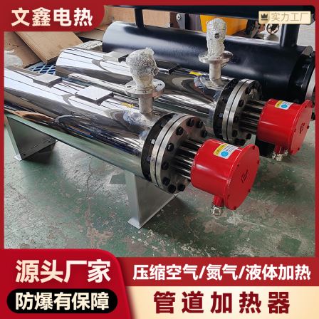 High temperature explosion-proof fuel heavy oil pipeline electric heater steam mixing heating system