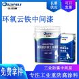 Long term supply of epoxy mica iron intermediate paint for bridge and ship steel structure anti-corrosion and rust prevention paint