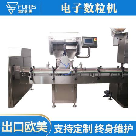 Fully automatic counting machine, capsule counting, bottle packaging production line, 8-channel electronic counting equipment, Furuisi