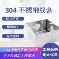 Stainless steel junction box concealed junction box switch bottom box 75 * 75 * 50 wire protection