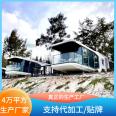 Meichen Intelligent Technology Scenic Area Wanghong Homestay Hotel Mobile Space Module Camping Base Landscape Activity Room