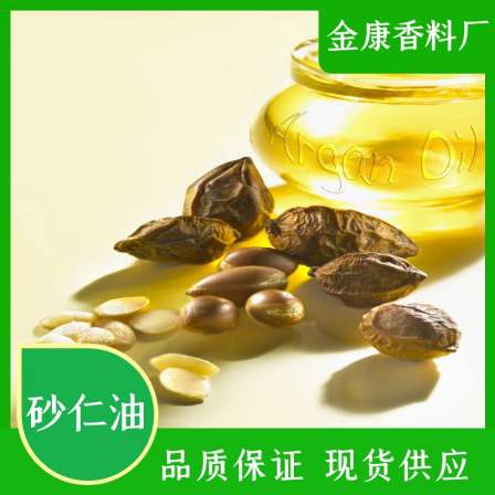 Jinkang 99% High Purity Amomum Seed Oil Traditional Chinese Medicine Oil Raw Material Plant Base Oil Distillation and Extraction