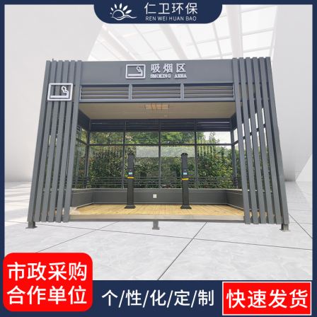 Renwei Environmental Protection Customized Smoking Booth Metal Carved Board Smoking Room Drawing and Sample Support Customization