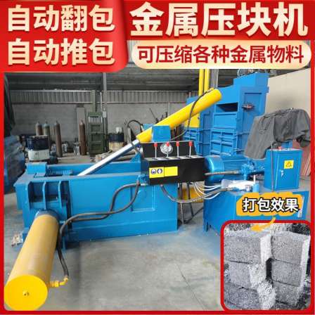 Xianghong 125T Drink can paint bucket industrial garbage metal pressure block full-automatic horizontal hydraulic packer